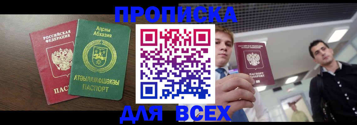 прописка поиск в Льгове