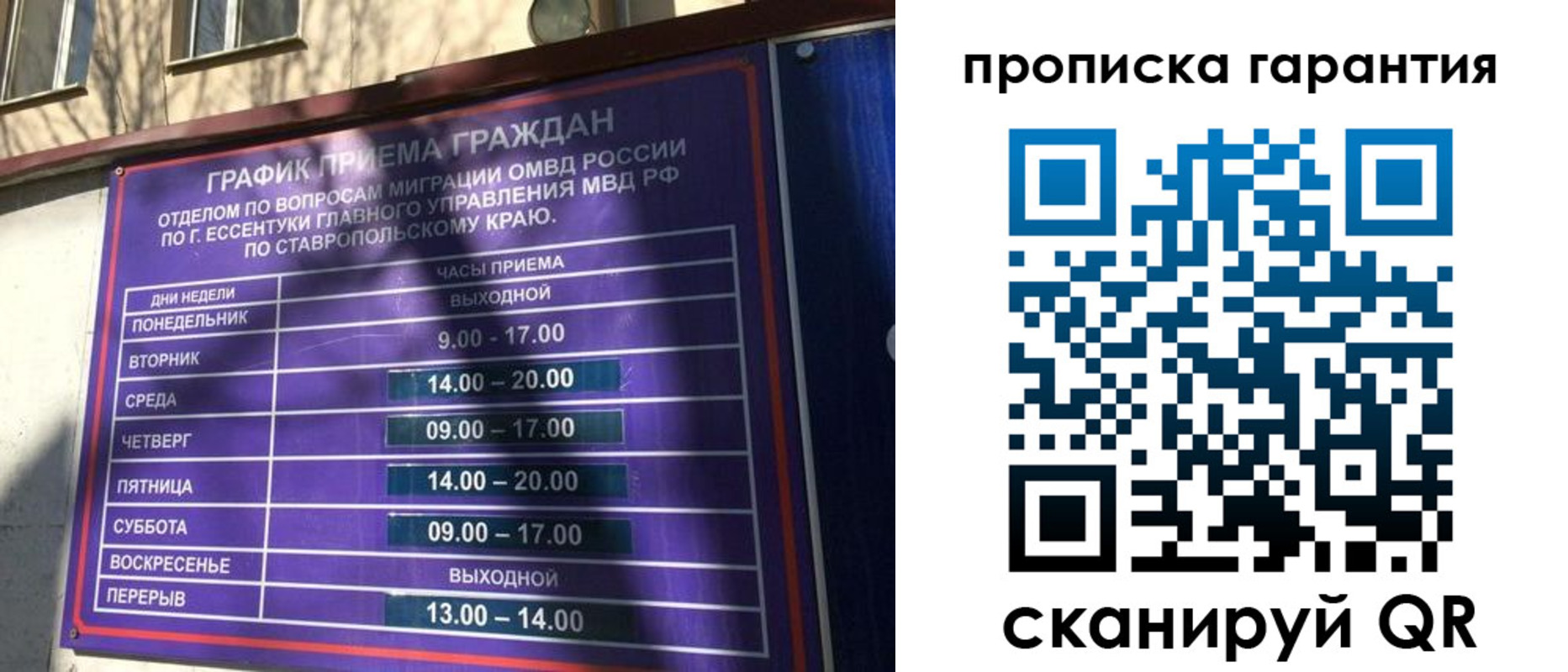 временная регистрация 2025 в Льгове