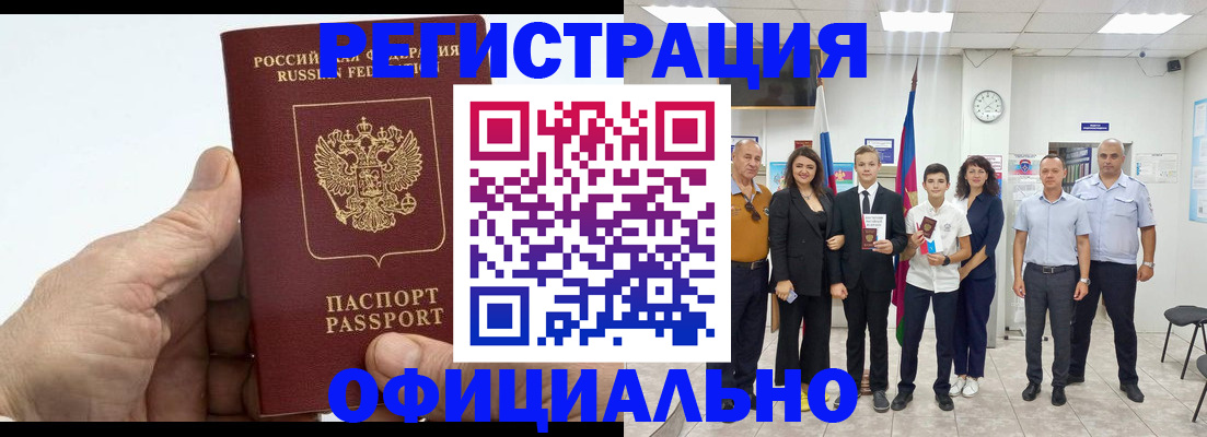 временная регистрация в квартире в Льгове