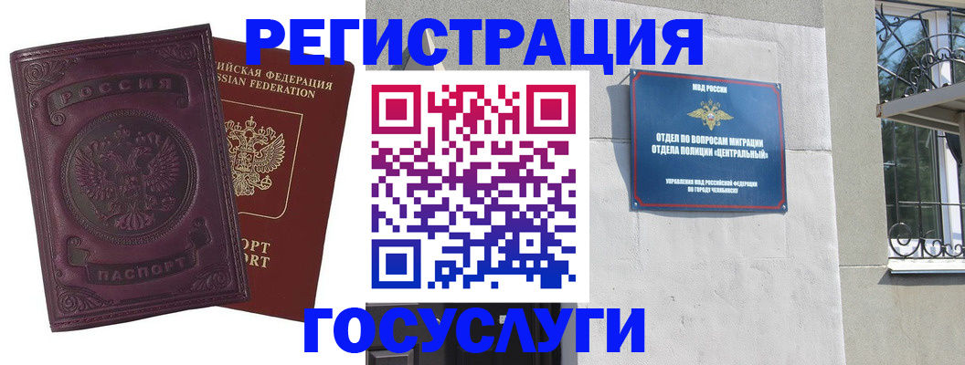 временная регистрация госуслуги в Льгове