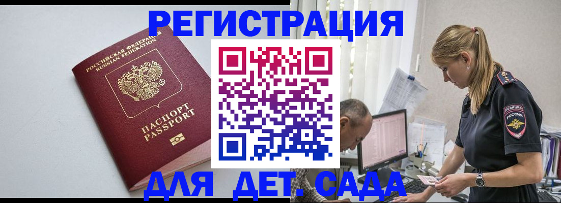 временная регистрация 2025 в Льгове