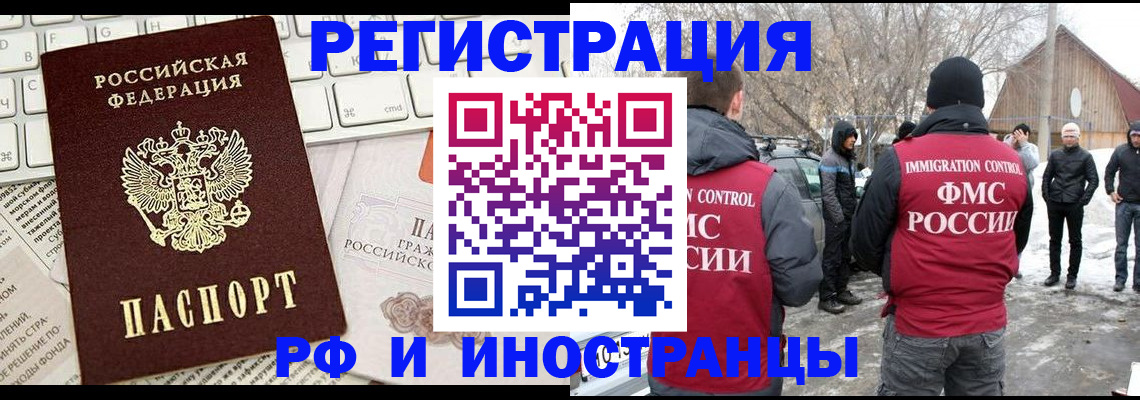 временная регистрация собственник в Льгове