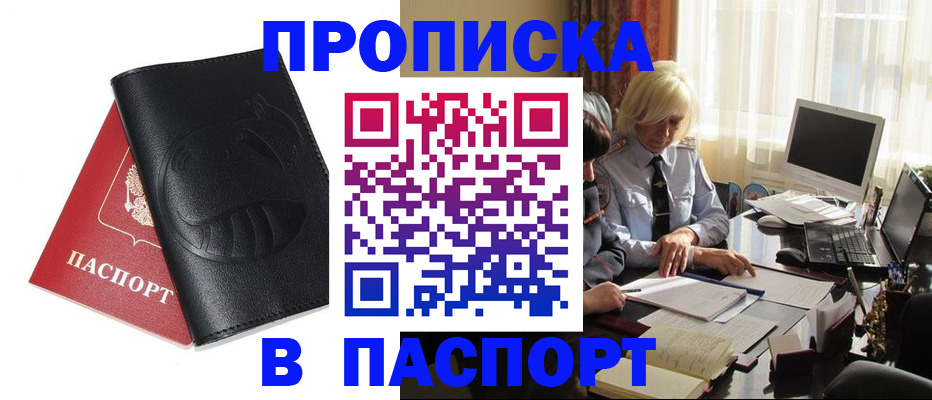 временная регистрация поиск в Льгове