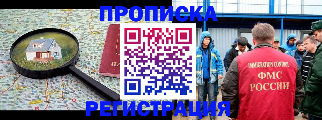 прописка в квартире в Льгове